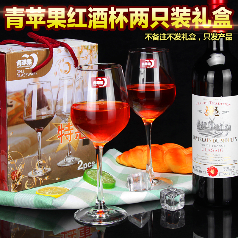 德力青苹果玻璃家用只装红酒杯