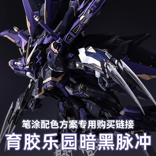 一月小雪模型套漆匠心出品