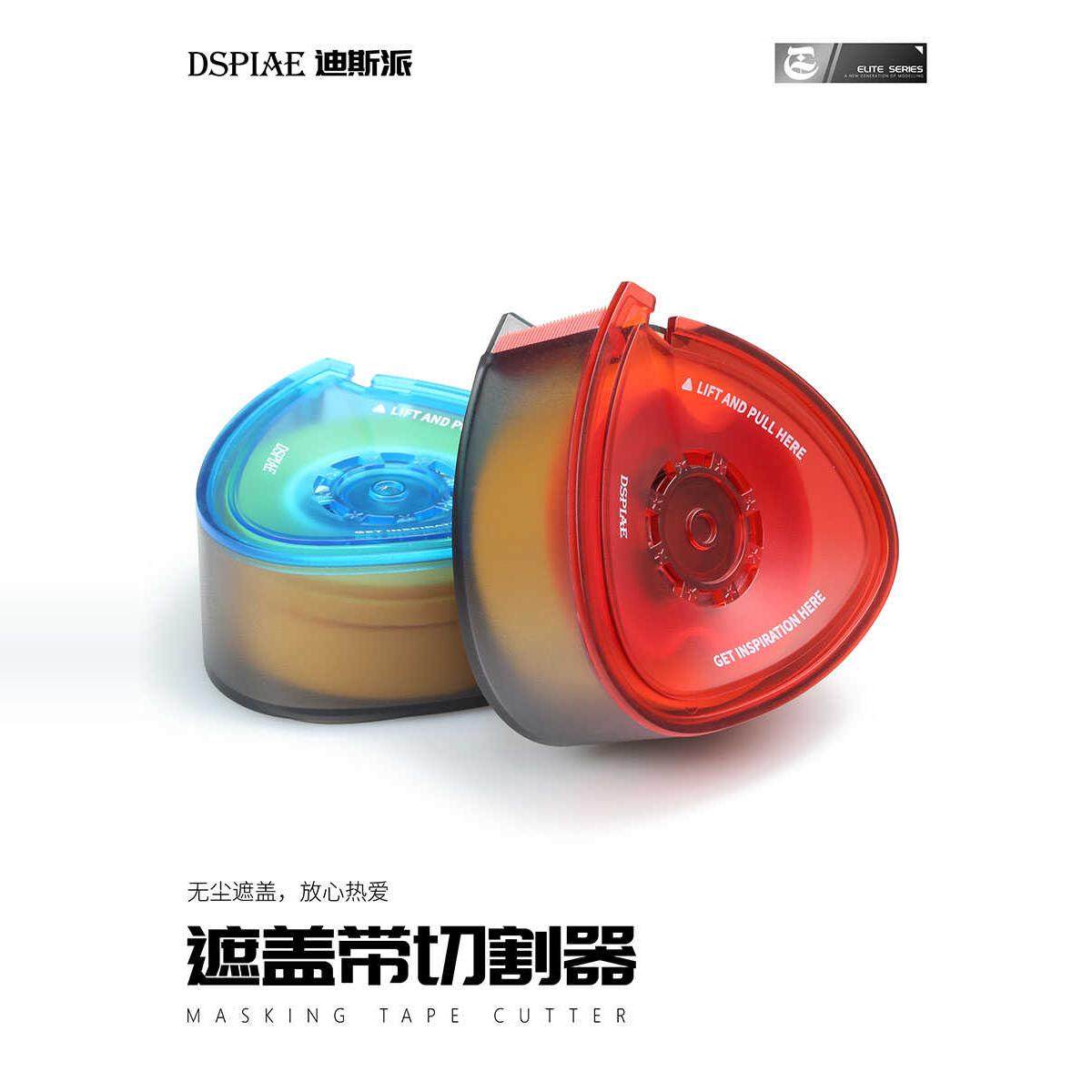 迪斯派 遮盖带切割器 防尘收纳盒 模型工具高达拼装DIY喷涂改造,模玩/动漫/周边/娃圈三坑/桌游,模型制作工具/辅料耗材,淘宝优惠券,粉丝福利购,淘宝优惠卷