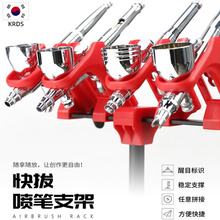 迪斯派快拨喷笔支架 军事高达模型手办上色喷涂喷枪收纳工具PT-AR