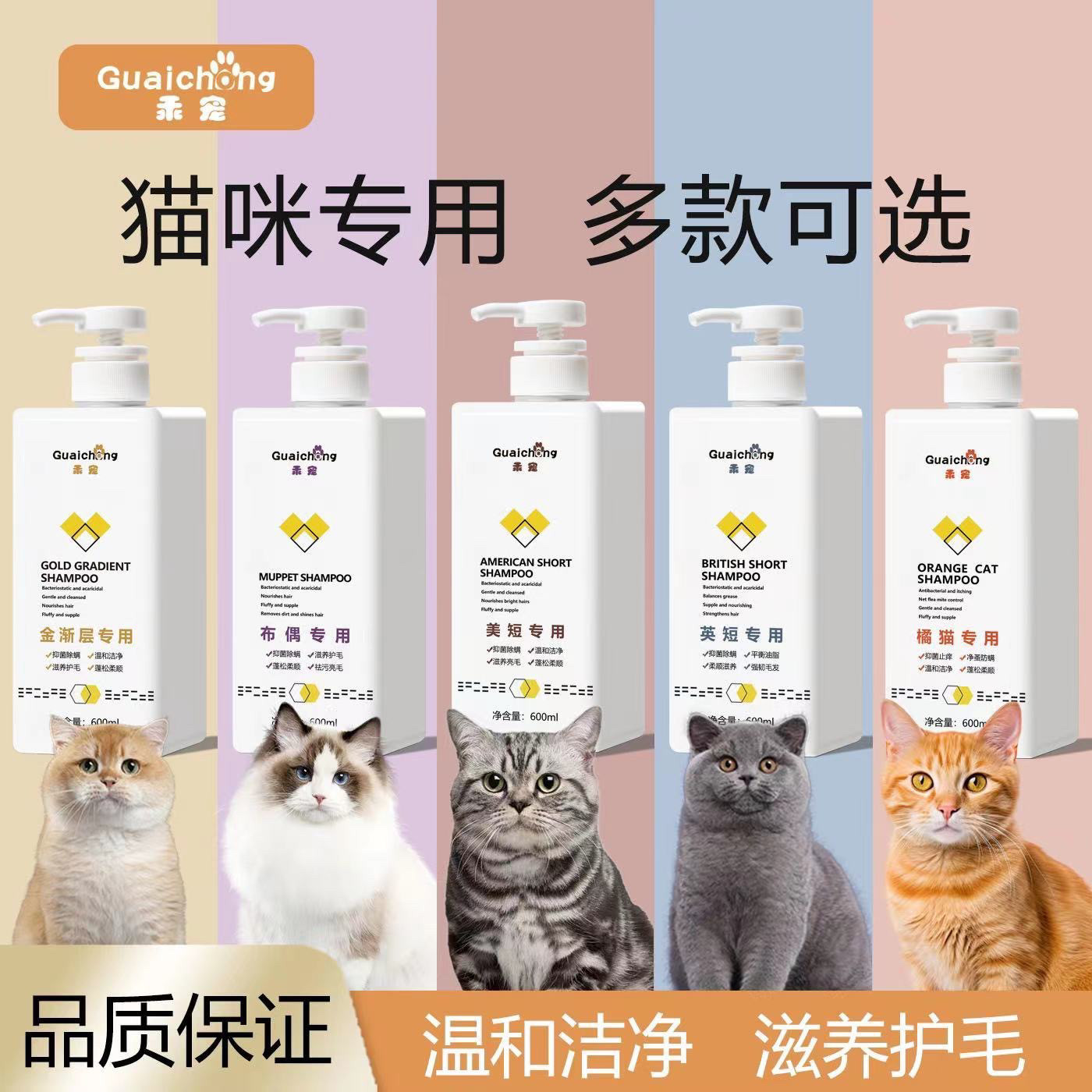 猫咪沐浴露除蚤净螨止痒留香宠物成猫幼猫专用香波浴液洗护合一