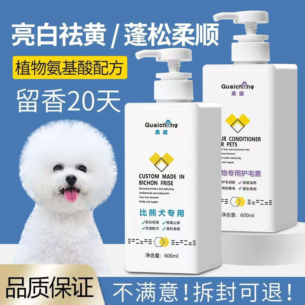 比熊沐浴露白毛通用杀菌除臭留香幼犬洗澡宠物狗美白专用浴液护理