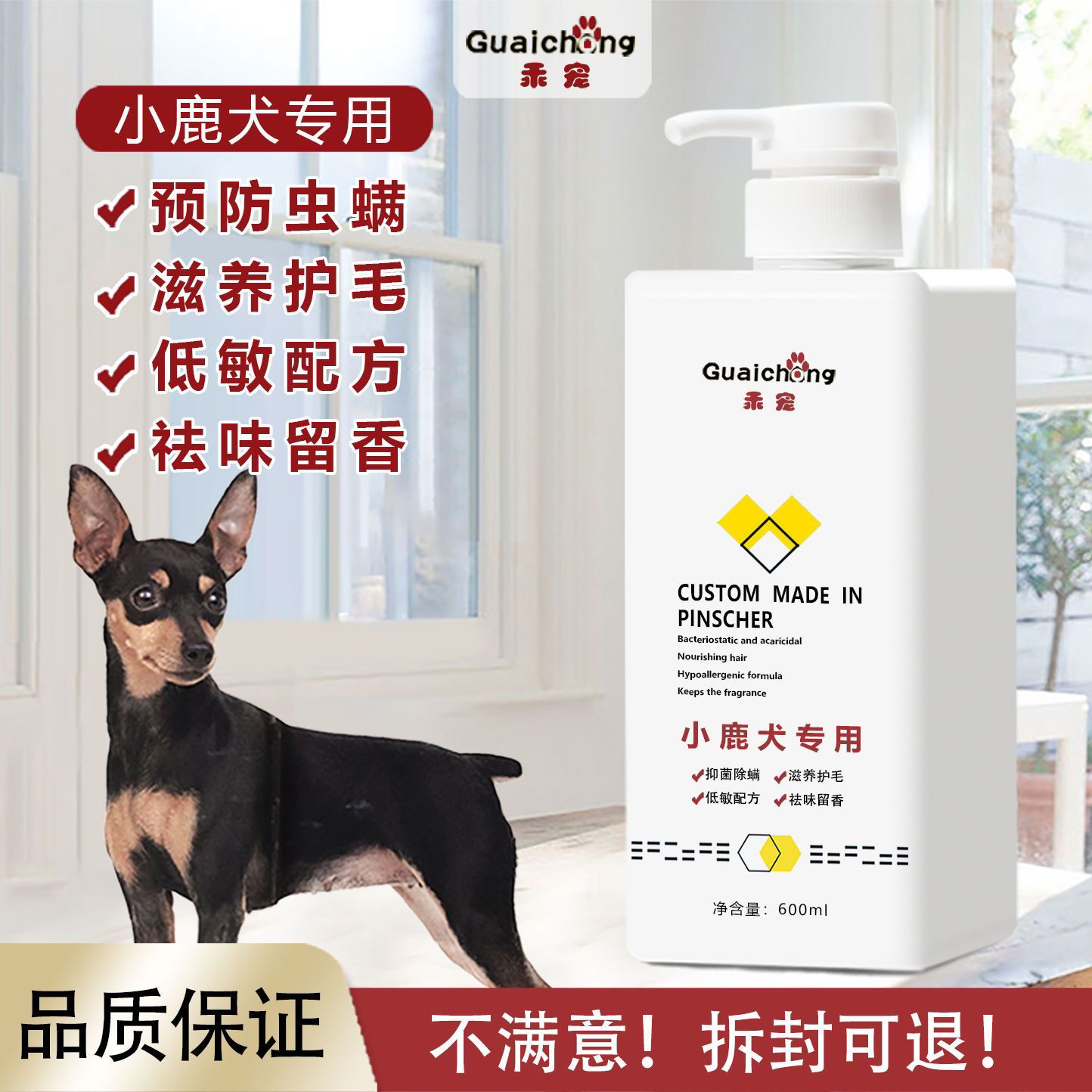 小鹿犬专用鹿狗沐浴露幼犬杀菌除臭止痒狗狗洗澡用品去屑香波浴液