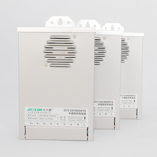 永杰霖工程款防雨户外防水广告牌发光电源12V24V工程电源防雨400W