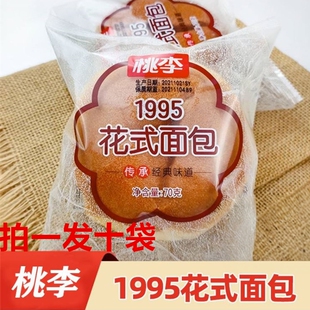 桃李花式面包60g袋营养早餐下午茶怀旧老式面包新鲜日期现做现发