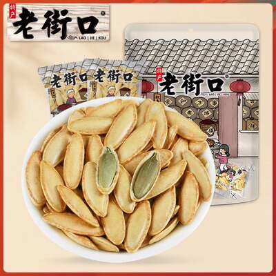 老街口椒盐味长粒美人甲南瓜子