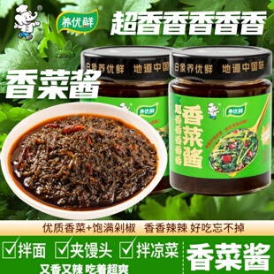白象香菜酱超香香香香菜酱拌面拌饭下饭酱即食剁椒火锅蘸料酱200g