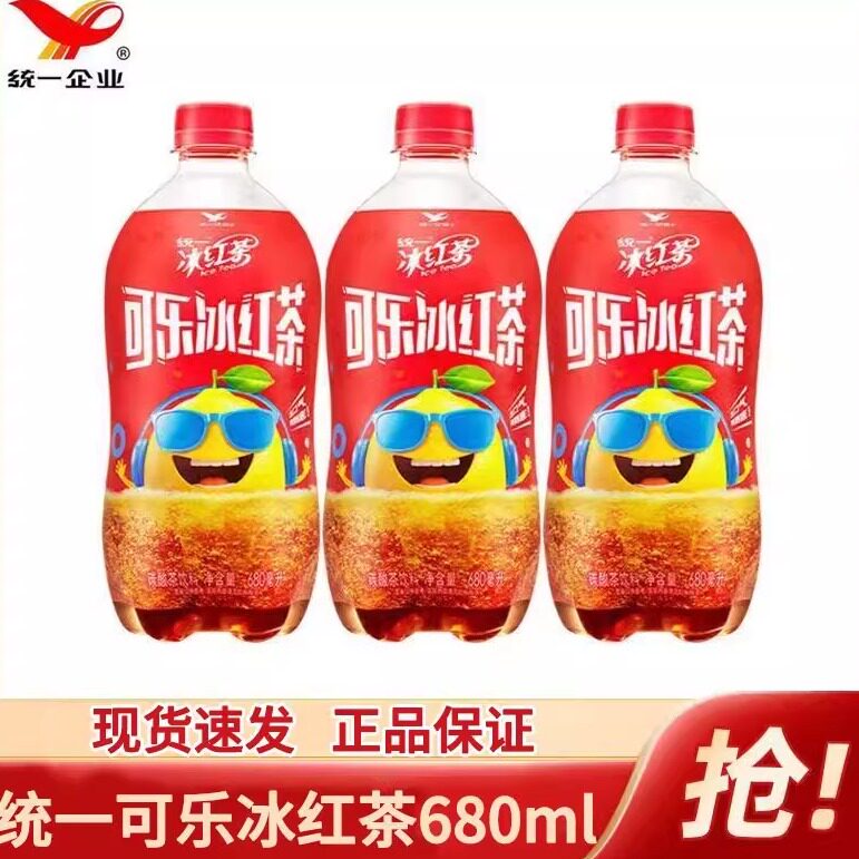 统一可乐冰红茶碳酸茶饮料680ml大瓶装夏日解渴饮品火锅烧烤饮料