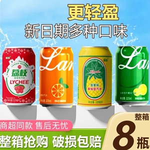 【四种拼】荔枝橙子菠萝青柠汽水