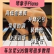 100条教学讲解视频 车尔尼599钢琴初步教程 第1 琴拿手Piano