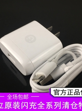 金立充电器原装快充M6 M7 M6plus S8 M5plus GN8001 S9 S10数据线