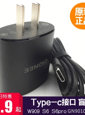金立充电器S6原装S6pro GN9012 S9 S10 W909原厂快充type-c数据线