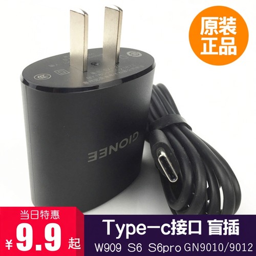 金立充电器S6原装S6pro GN9012 S9 S10 W909原厂快充type-c数据线