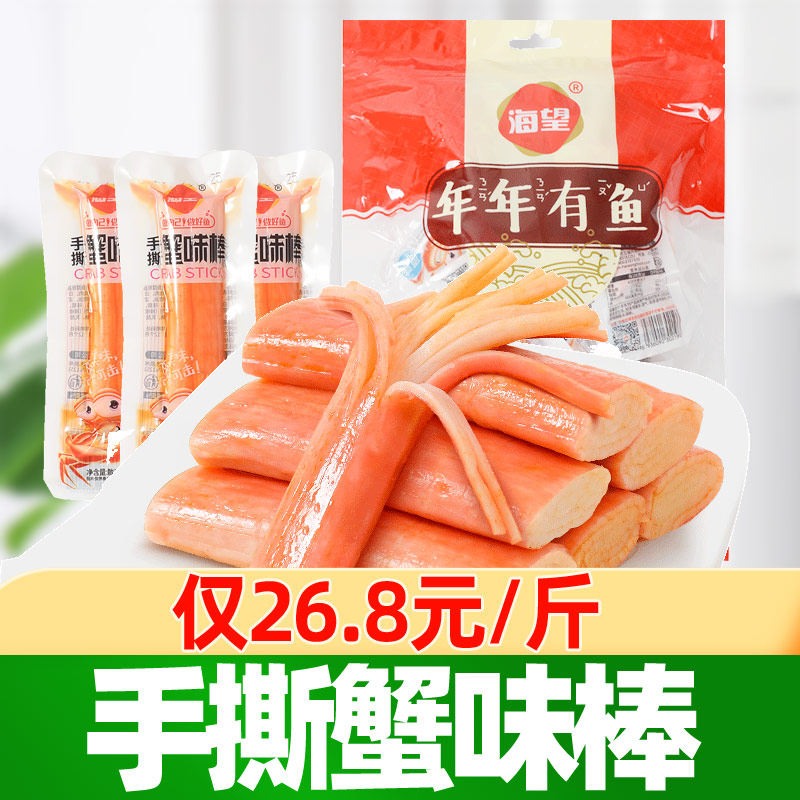 Wang Hai Shredded Crab flavor Crab stick precooked and ready to be eaten Crab Crab Stick Crab Seafood snacks snack leisure time foodin the Snacks/Nuts/Specialty , Squid/Dried fish/Seafood ready , Crab Series  category - from Buy2taobao.com to provide professional Taobao agent buy service