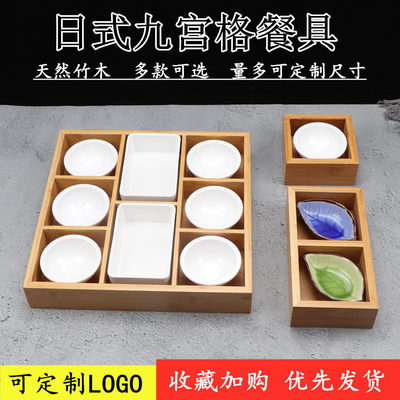 日式组合多格竹制餐具套装