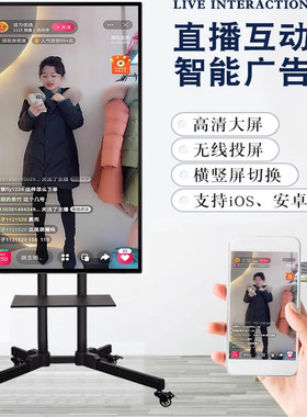 昂雷欧（ALEOTTIN）直播大屏4K可触摸横竖屏带货互动智能投屏直播