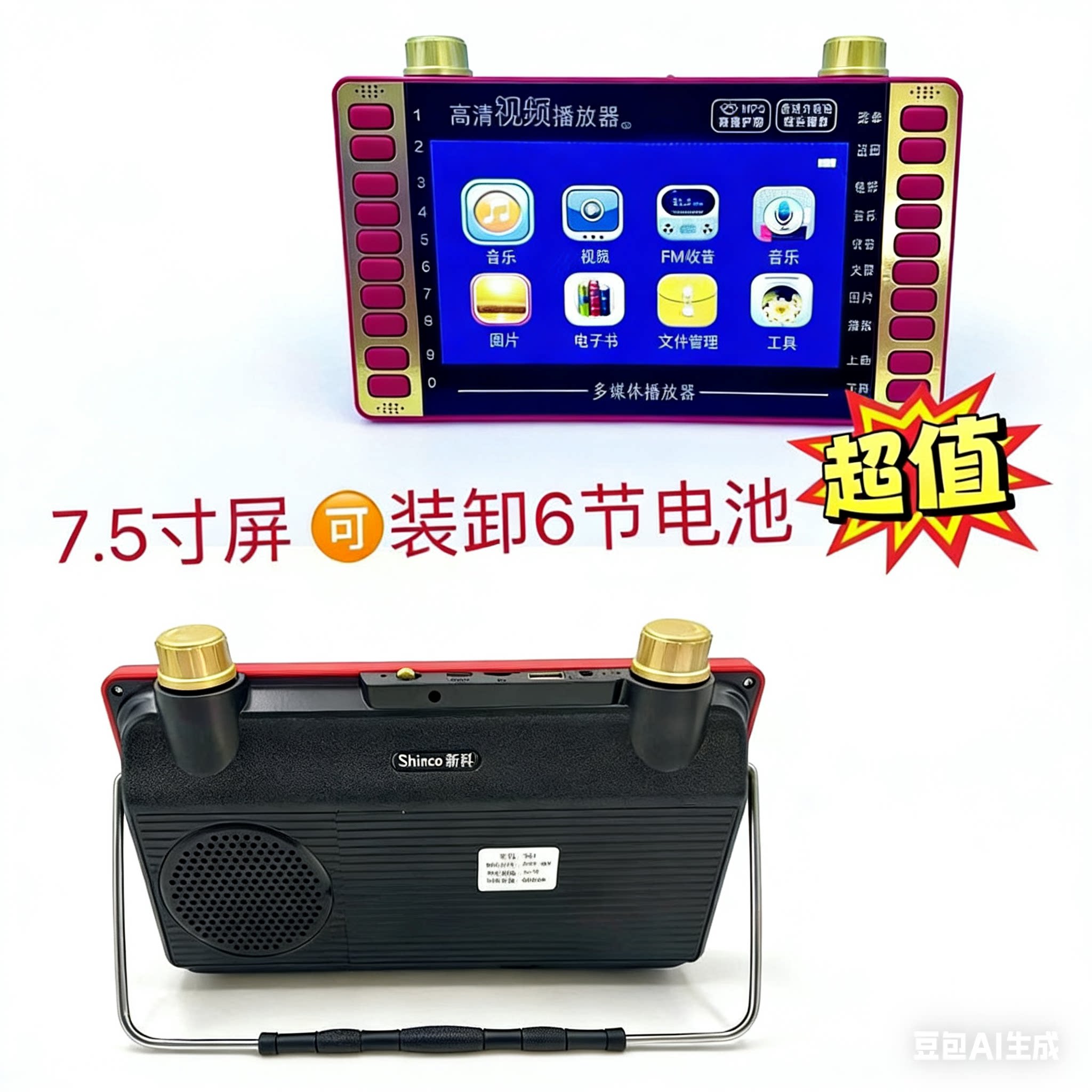 新科s31老人看戏机高清唱戏视频广场多功能播放器老年跳舞机