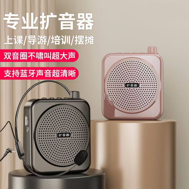 小蜜蜂扩音器教师用麦克风教学上课小型多功能耳麦户外叫卖喇叭90