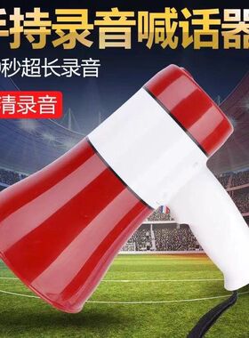 亿邦手持扩音器插U盘扬声播放器录音播放喊话器叫卖喇叭