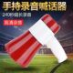 亿邦手持扩音器插U盘扬声播放器录音播放喊话器叫卖喇叭