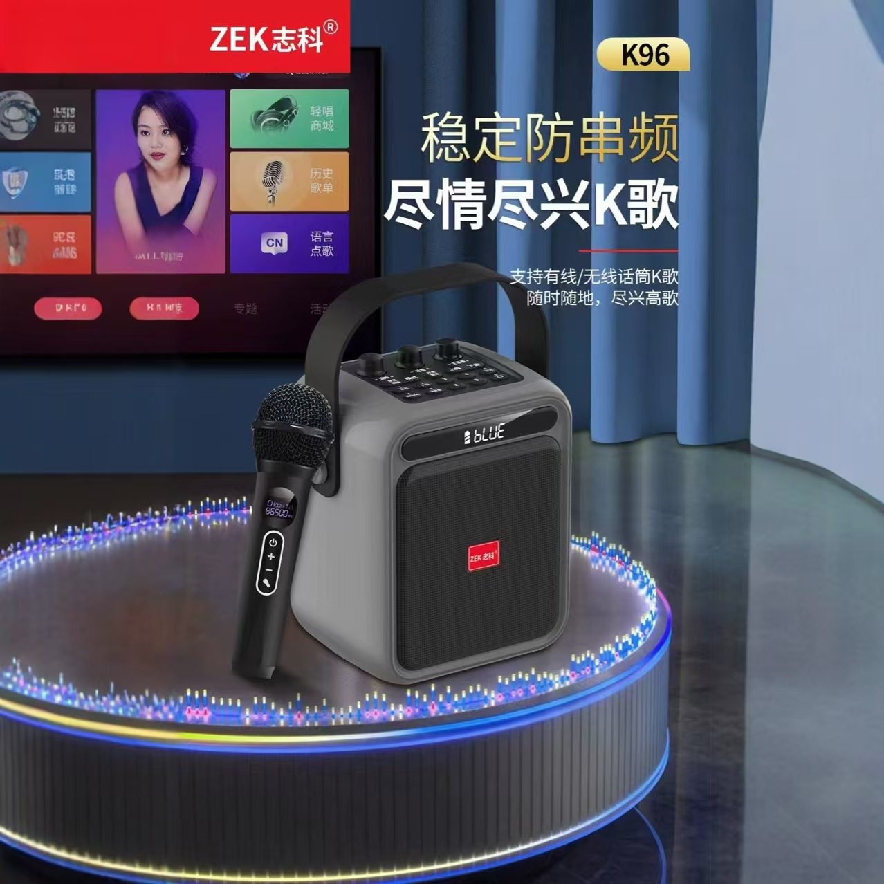 志科K96户外手提式蓝牙音箱