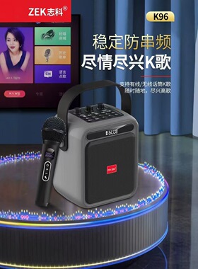 志科K96蓝牙音响户外手提式唱歌家用小型室外广场舞k歌店铺乐器