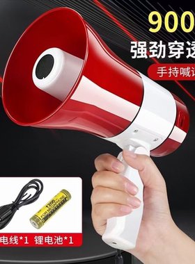 亿邦手持喇叭喊话扩音器户外宣传录音地摊叫卖可充电大喇叭扬声器