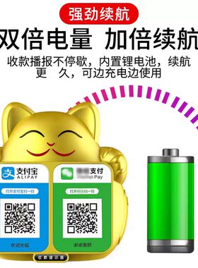 杰音X5招财猫收款语音播报器支付宝二维码收钱提示音无线蓝牙音响