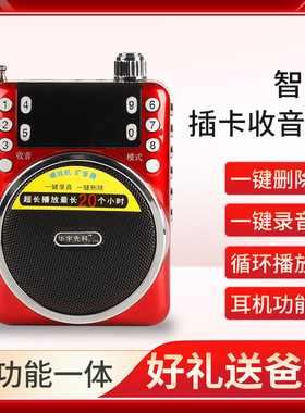 华宇先科扩音器插卡音箱便携户外唱戏音响U盘蓝牙戏曲老年收音机