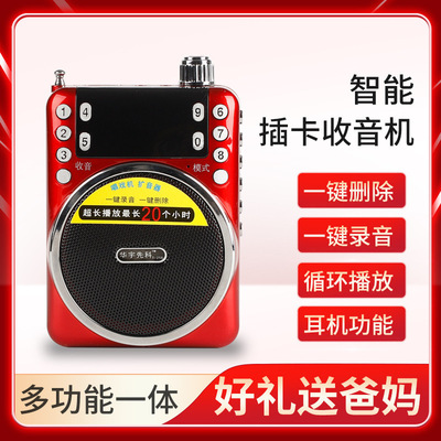 华宇先科258唱戏机扩音器收音机