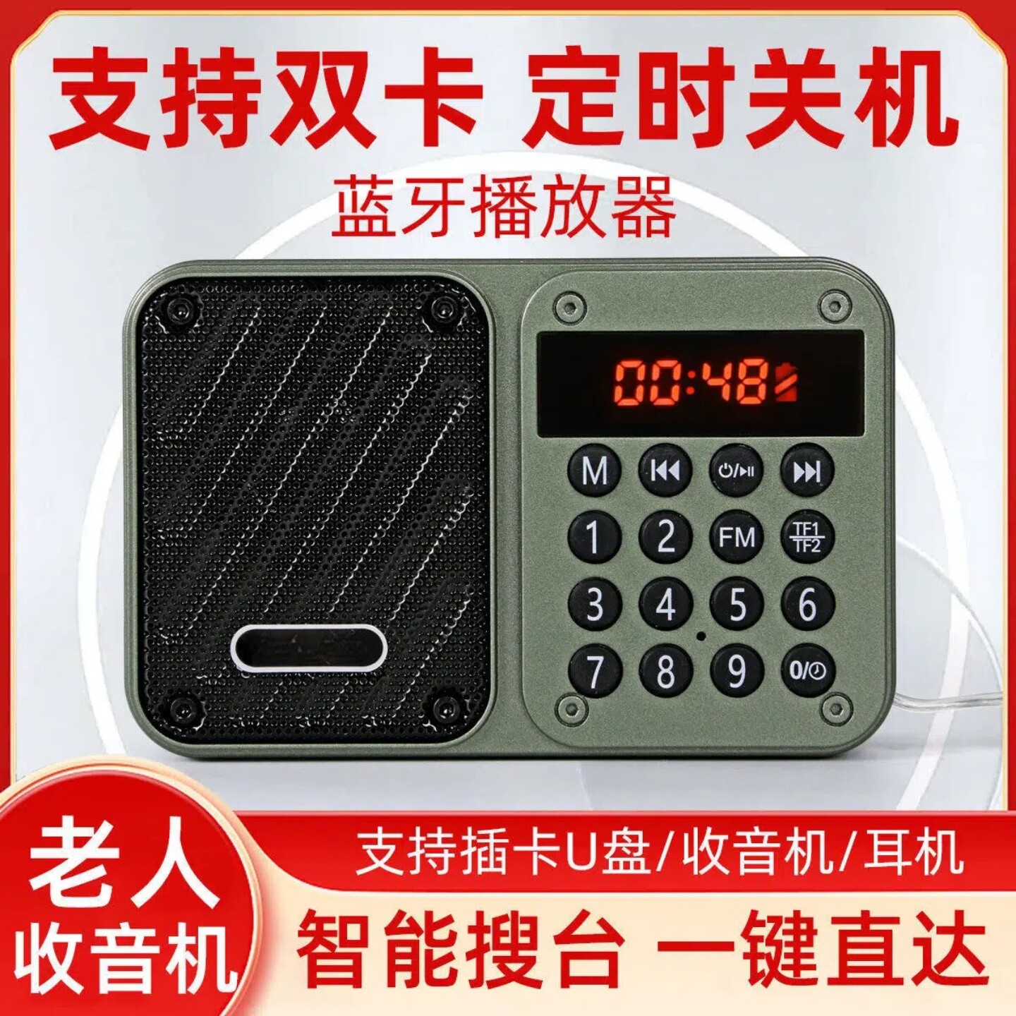 华宇837插卡收音机蓝牙音响广播多功能充电U盘老人评书机唱戏机