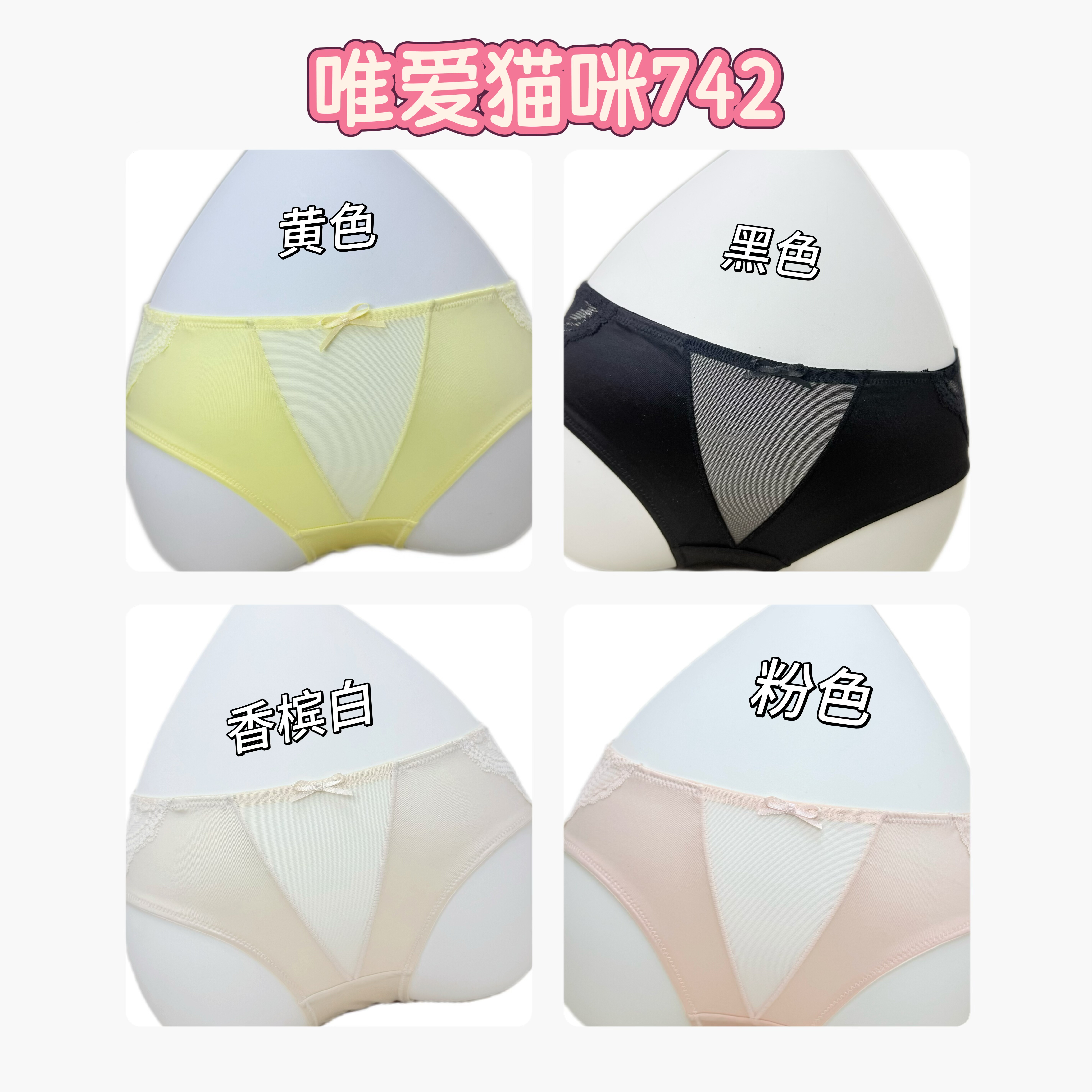 唯爱猫咪蕾丝内裤女中腰性感纯棉裆抗菌裆三角内裤742,女士内衣/男士内衣/家居服,女三角裤,淘宝优惠券,粉丝福利购,淘宝优惠卷