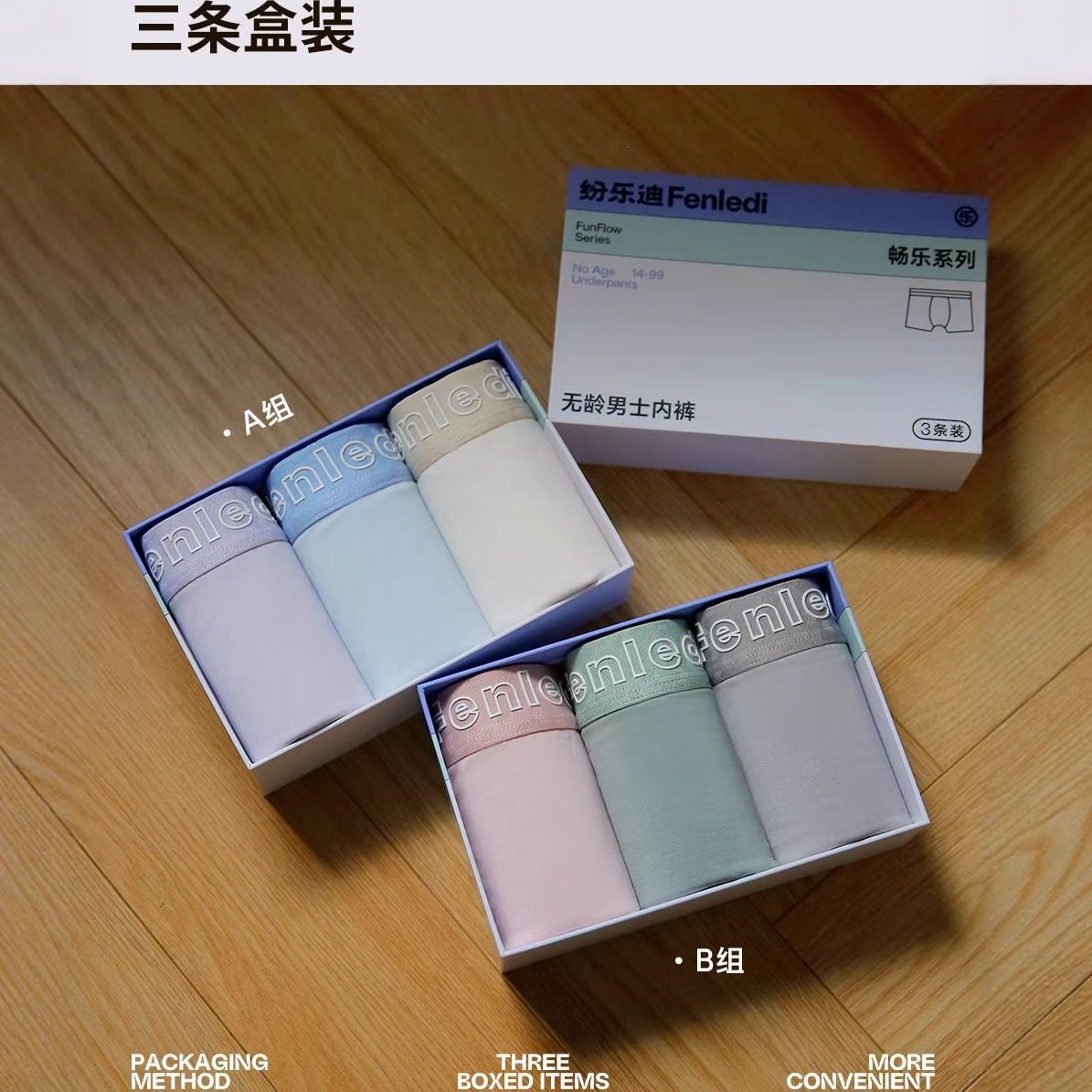 纷乐迪高端男士内裤超柔软无束缚莫代尔棉中腰平角裤2516,女士内衣/男士内衣/家居服,男平角内裤,淘宝优惠券,粉丝福利购,淘宝优惠卷