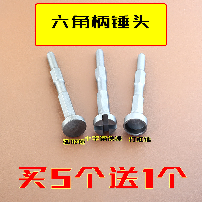 六角柄电镐合缝机锤头用电动打桩敲边锤打螺栓白铁电镐打桩锤筒