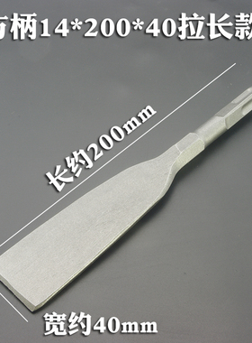 【皇冠卖家】超薄电锤钻头方柄四坑混泥土加拉长加宽电镐扁凿子