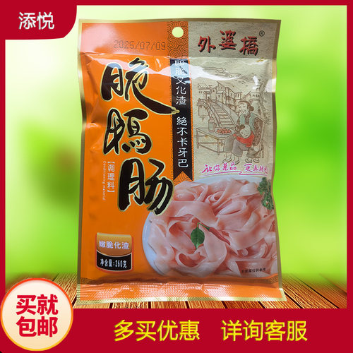 外婆桥脆鸭肠调理料鹅肠郡肝猪肝虾增脆化渣鸭肠腌制粉火锅串串