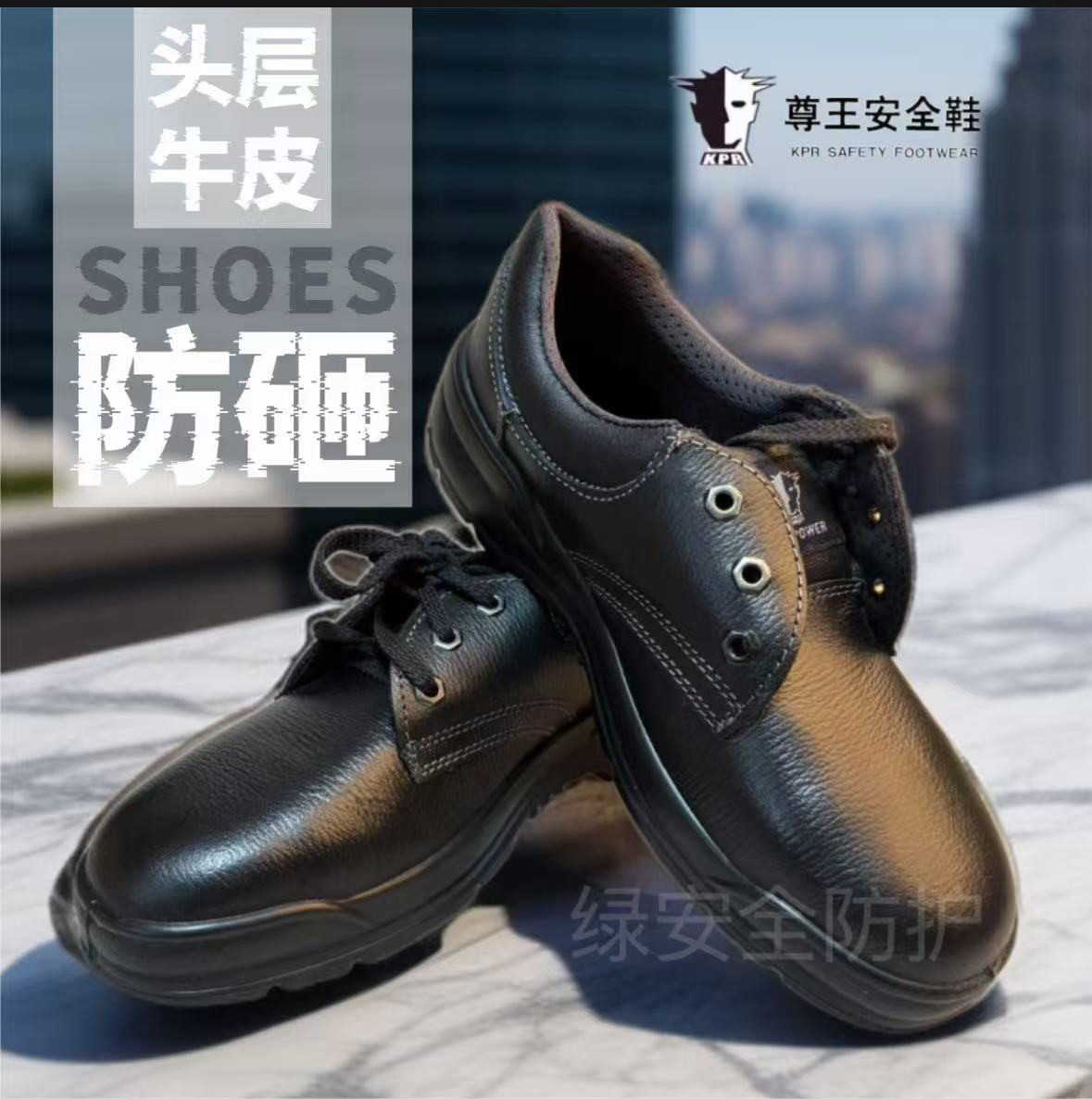 尊王新款高温安全电绝缘工作鞋