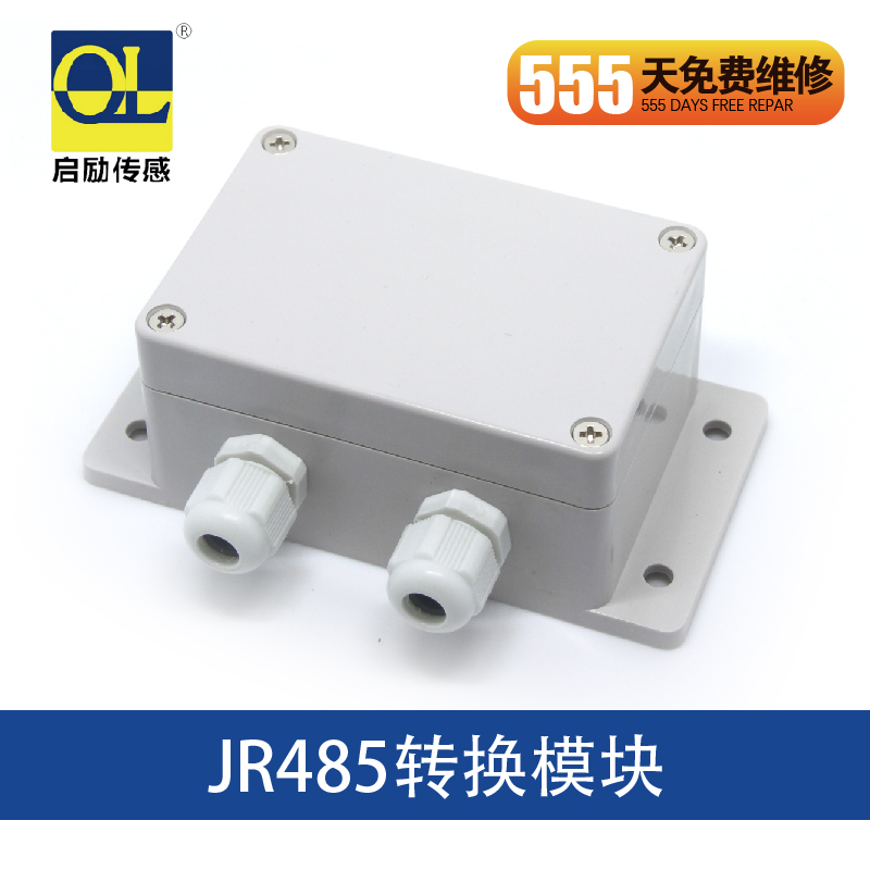485通讯模块mv毫伏信号转数字量
