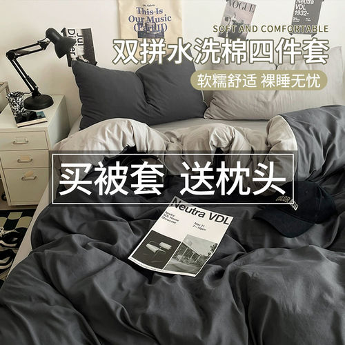 水洗棉被套单件150x200x230非全棉纯棉单独被罩学生宿舍单人1.5米