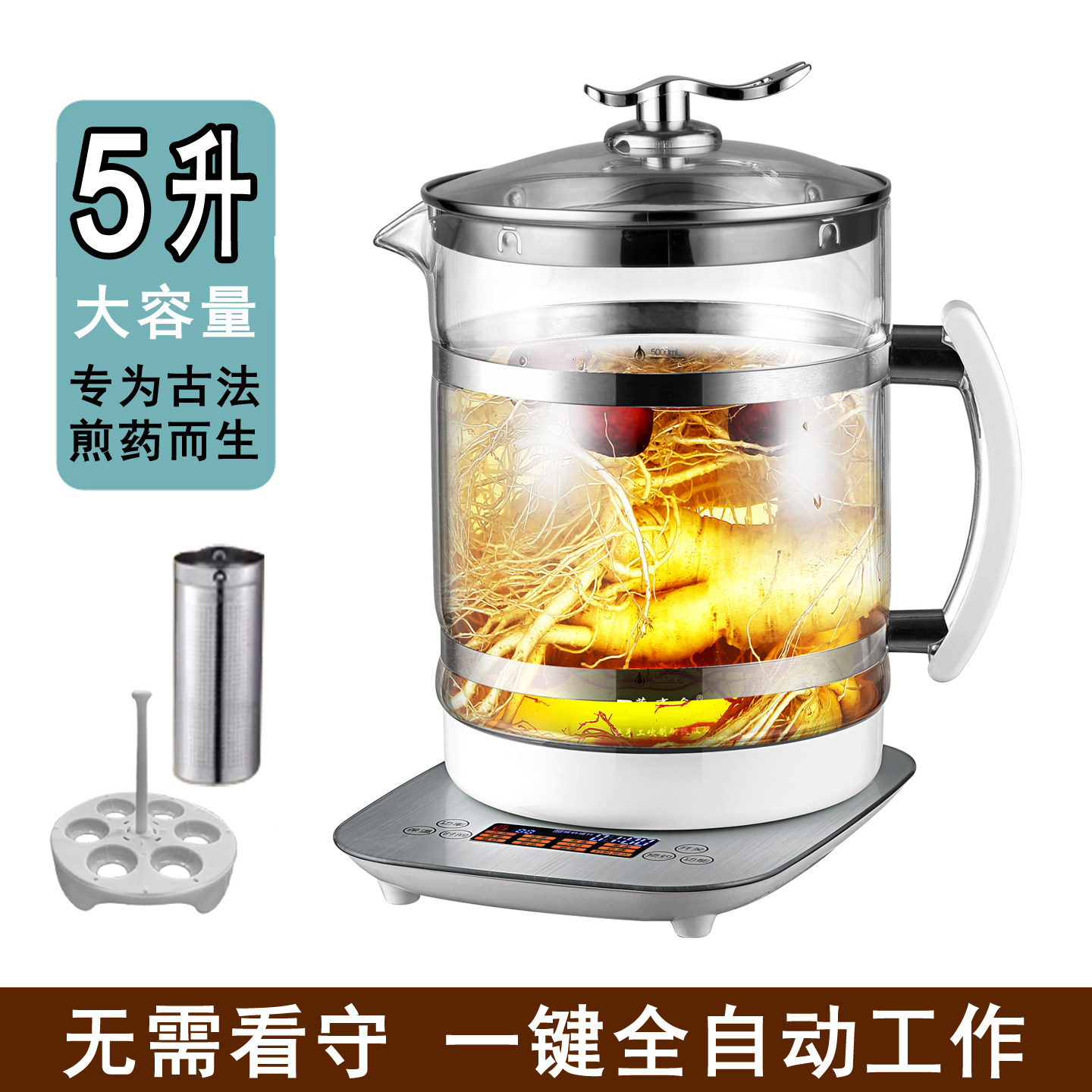 5升加厚玻璃养生壶大容量煎药壶多功能自动5L煲烫煮茶中药熬药壶