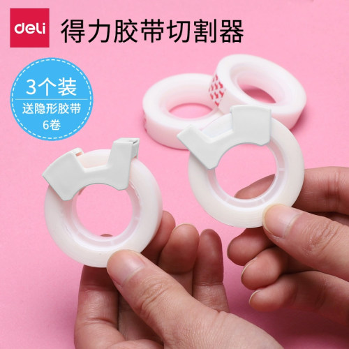胶带切割器错题粘贴答案转印