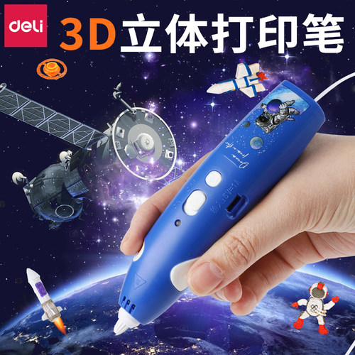 得力涂鸦笔绘画六一儿童节礼物