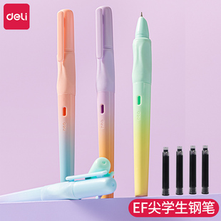 得力云朵触感EF尖小学生钢笔软硅胶护套可换墨囊高颜值3-6年级钢笔黑色墨囊渐变色笔杆矫姿练字钢笔套装