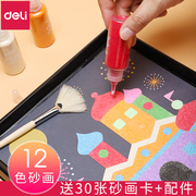 Deli sand painting children's color sand educational toy girl scratch painting gift non-toxic painting kindergarten diy handmade