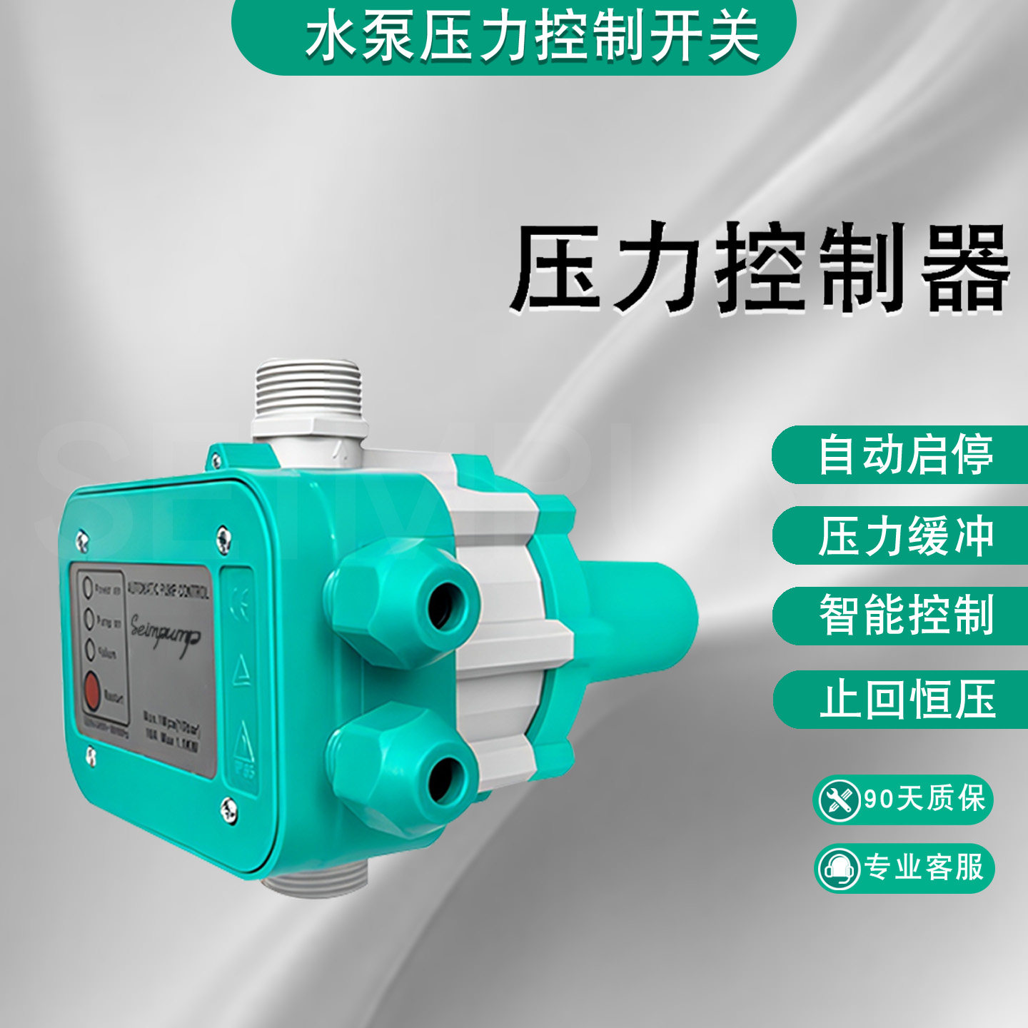 威乐泵通用压力控制器图片