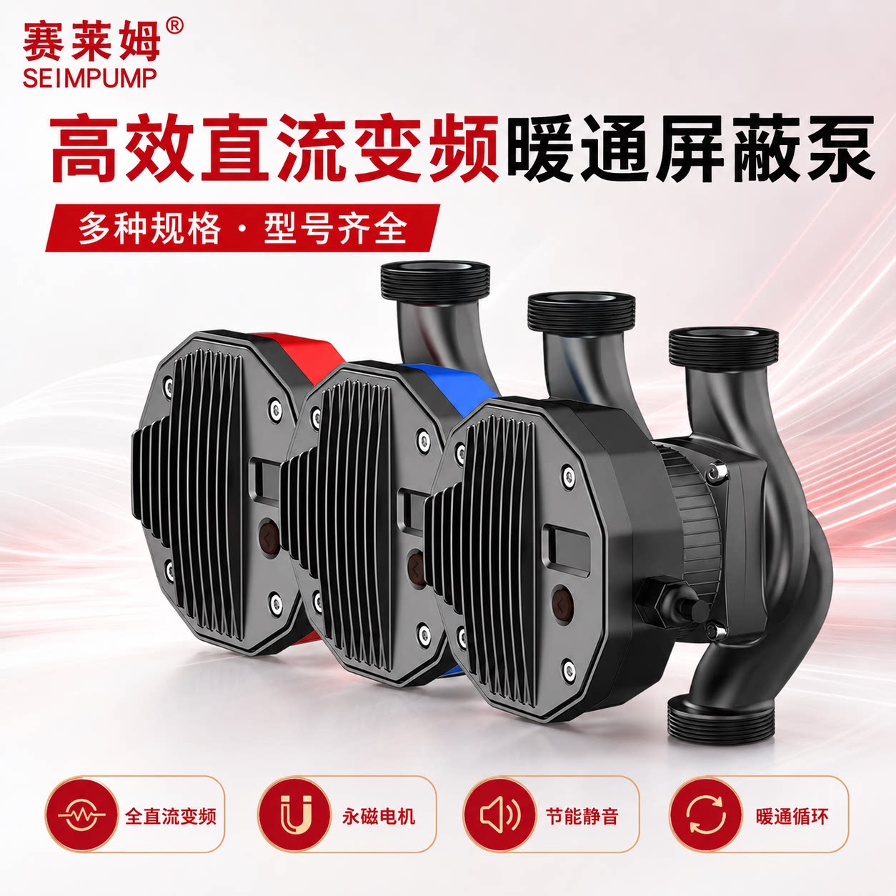 屏蔽自适应变频家用热水循环系统暖气地暖水暖泵全屋静音LD25-140