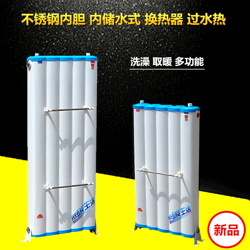 不锈钢内胆内储水式换热器过水热暖气片家用洗澡取暖地暖热交换器