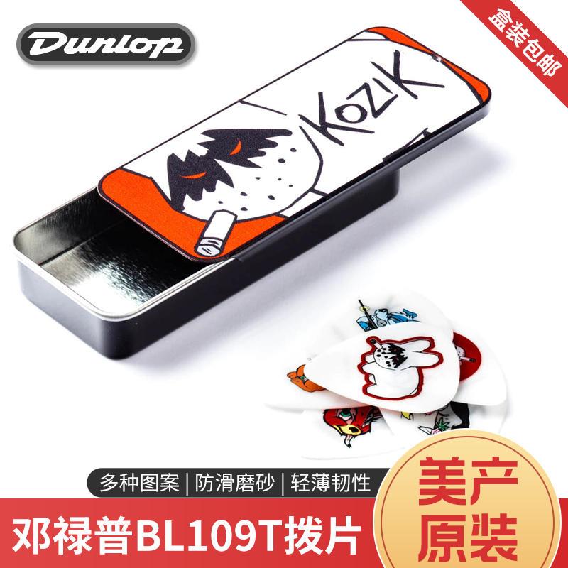 邓禄普吉他拨片 BL109T电木民谣弹奏速弹防滑小动物拨片 铁盒弹片