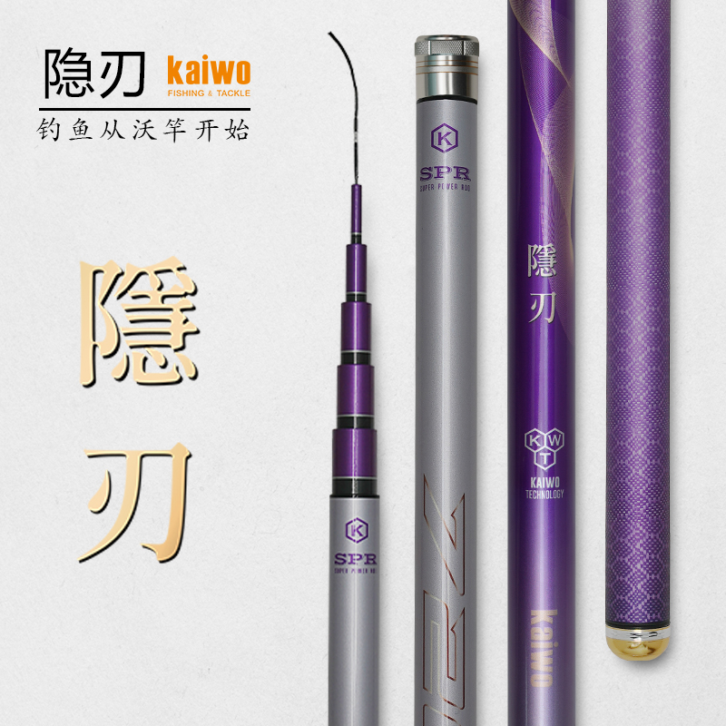 開沃精工隱刃系列釣竿 鰱鳙魚竿 翹嘴釣魚竿小錐度臺釣竿