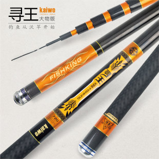 超轻超硬碳素台钓竿28调黑坑竿青鱼竿 开沃精工寻王二代大物版